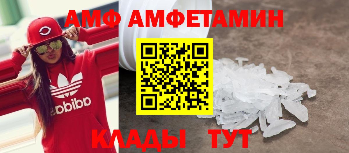 АМФЕТАМИН Розовый Ревда