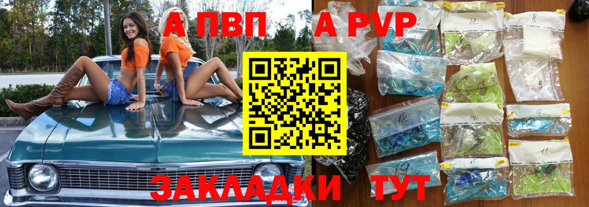 А ПВП  Alfa_PVP СК КРИС  Вход с VPN  Ревда  A-PVP крисы CK 