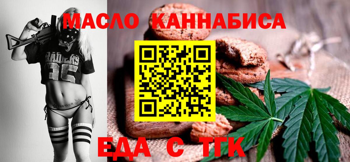 Ревда  Canna-Cookies марихуана  Вход с VPN 