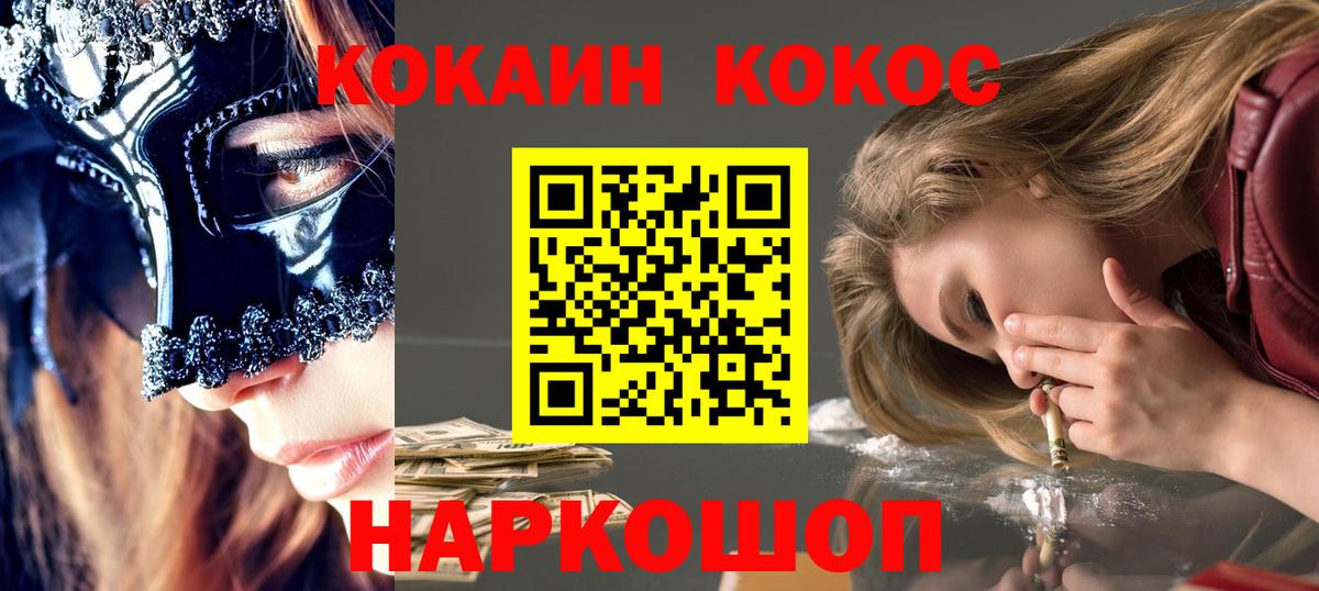 Cocaine 99% Ревда