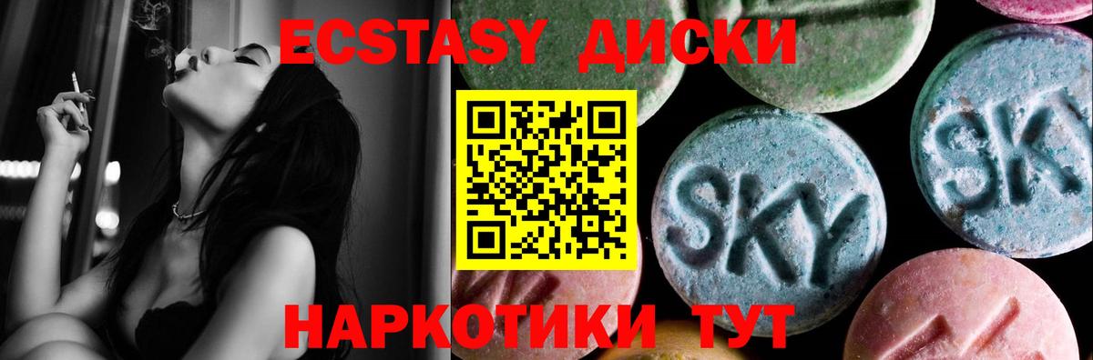 Экстази TESLA Ревда