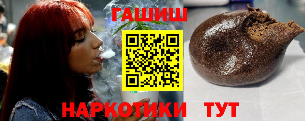 Ревда  где продают наркотики  Вход с VPN  ГАШИШ hashish 