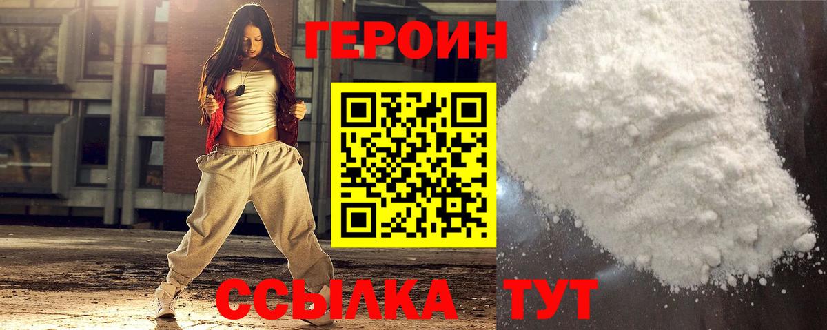 Героин афганец  Вход с VPN  Ревда 