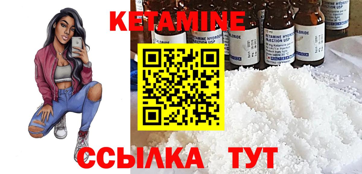 КЕТАМИН VHQ  Вход с VPN  Ревда 