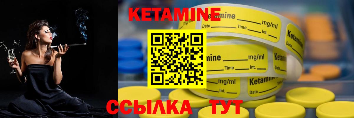 Кетамин VHQ Ревда