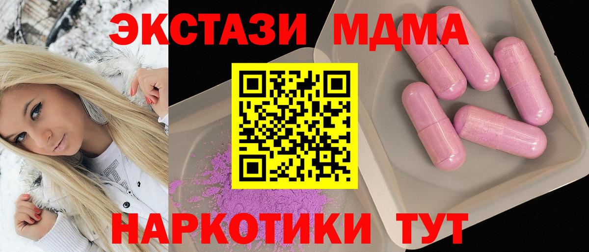МДМА кристаллы  Вход с VPN  MDMA кристаллы  Ревда 