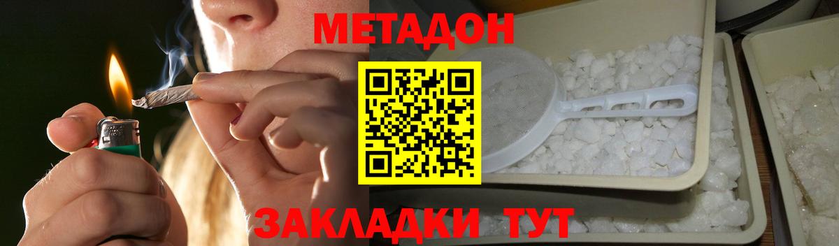 Метадон VHQ  Вход с VPN  Ревда  МЕТАДОН VHQ 