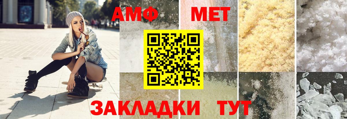 Метамфетамин кристалл  МЕТАМФЕТАМИН  Вход с VPN  Ревда  Метамфетамин кристалл 