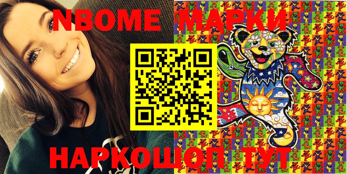 Ревда  Марки N-bome 1,8мг  Вход с VPN  Марки N-bome 1,8мг 
