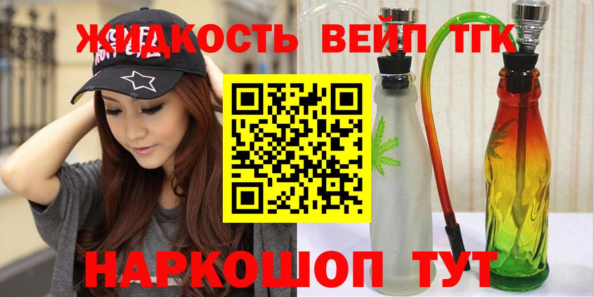 Дистиллят ТГК THC oil Ревда