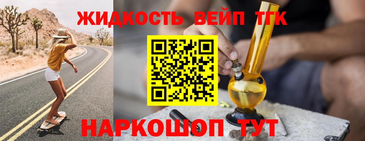 Дистиллят ТГК концентрат  Вход с VPN  Ревда 